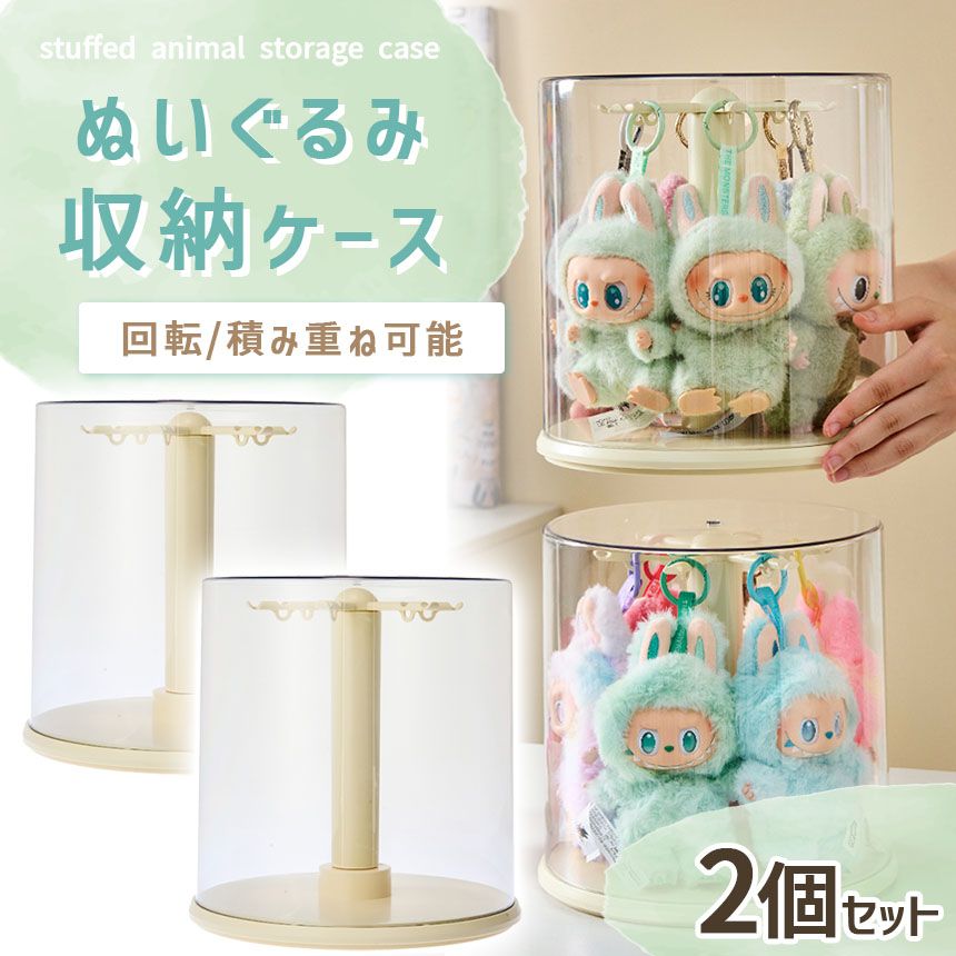 2個セットディスプレイケース ショーケース ディスプレイ アクリルボックス 透明 積み重ね 取り外し 展示 ボックス ケース コレクション アクリル 卓上 LABUBU ぬいぐるみ 収納 ホコリ防止 インテリア 飾り棚 防塵 汚れ 傷つけ 防止 かわいい