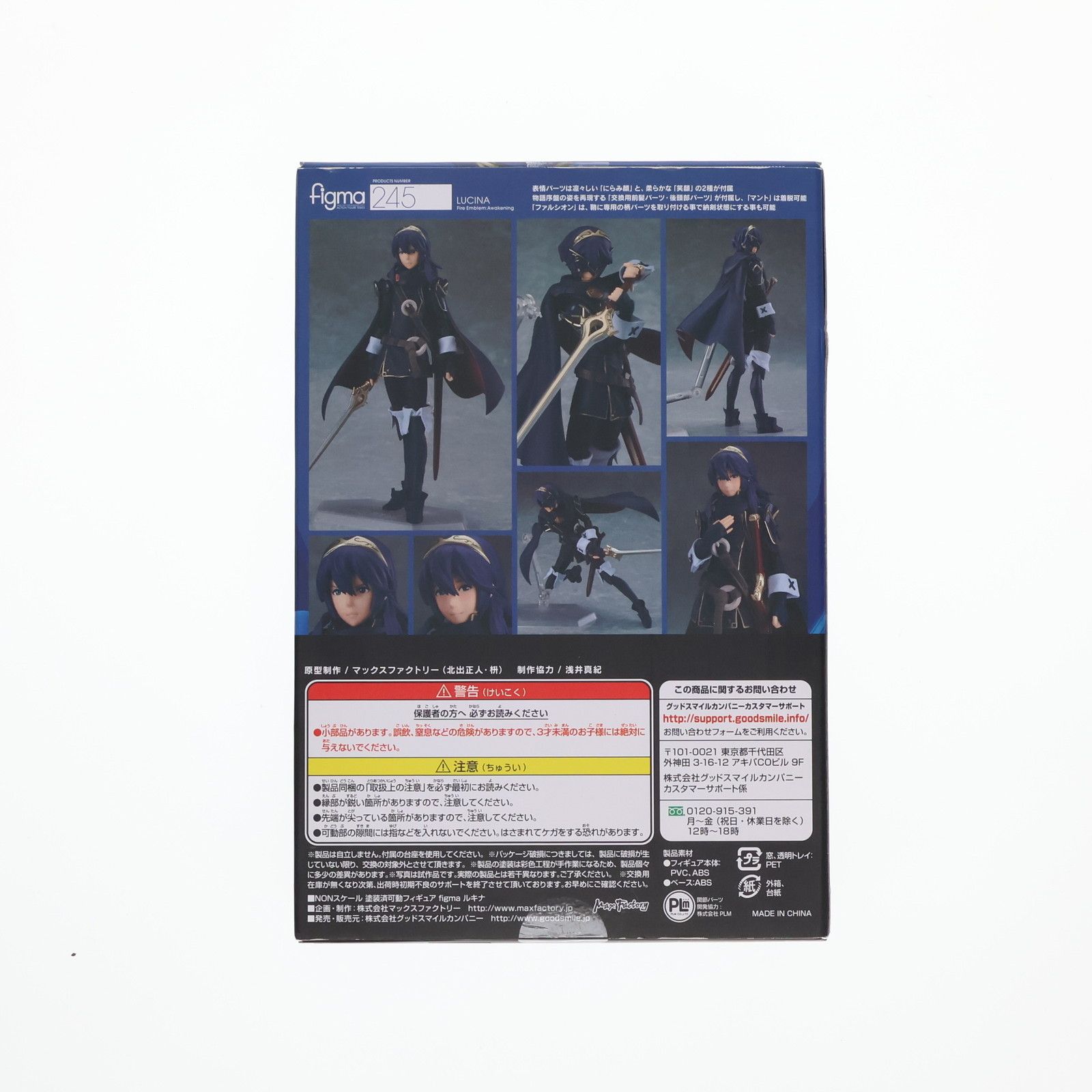GOOD SMILE COMPANY - (再々販) figma(フィグマ) 245 ルキナ ファイアーエムブレム 覚醒 完成品 可動フィギュア グッドスマイルカンパニー figma ルキナ