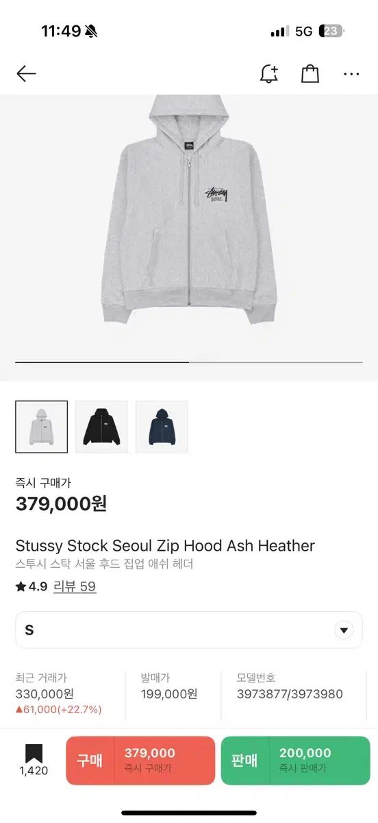 STUSSY ステューシー スターク ソウル フード ジップアップ アッシュ ヘッダー S サイズ