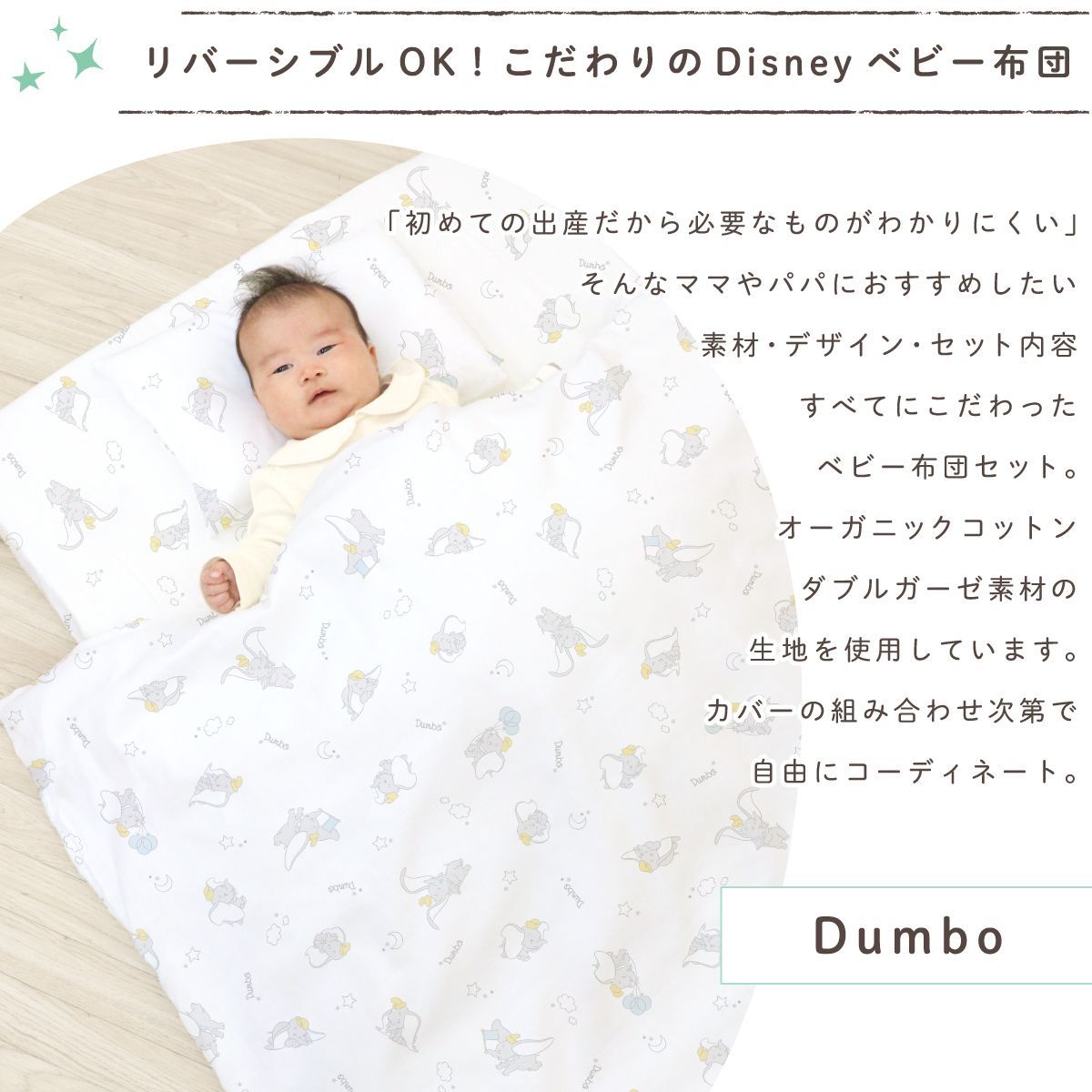 ダンボ