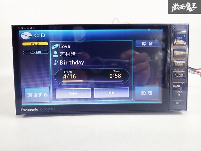 Panasonic Strada CN-H510D カーナビ 保証付】Panasonic パナソニック strada ストラーダ CN-H510WD