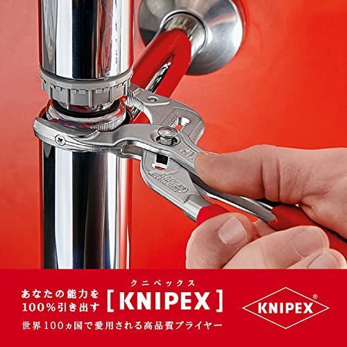 クニペックス KNIPEX 8113-250 パイププライヤー(プラスチックアゴ付