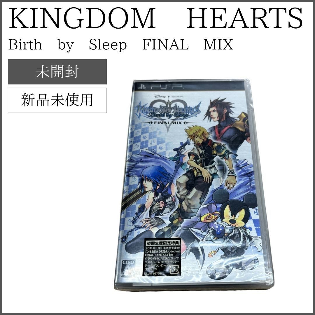 ダウンロードコード入り！】 KINGDOM HEARTS Birth by Sleep FINAL MIX キングダムハーツ バースバイスリープ  ファイナルミックス ディズニー PSP ULJM05775 - メルカリ