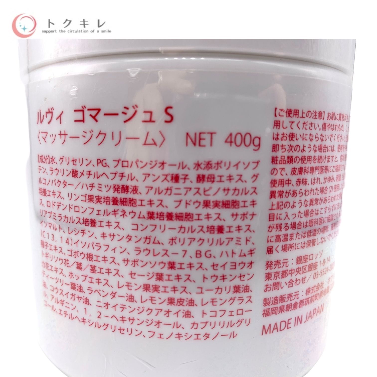 400g REVI