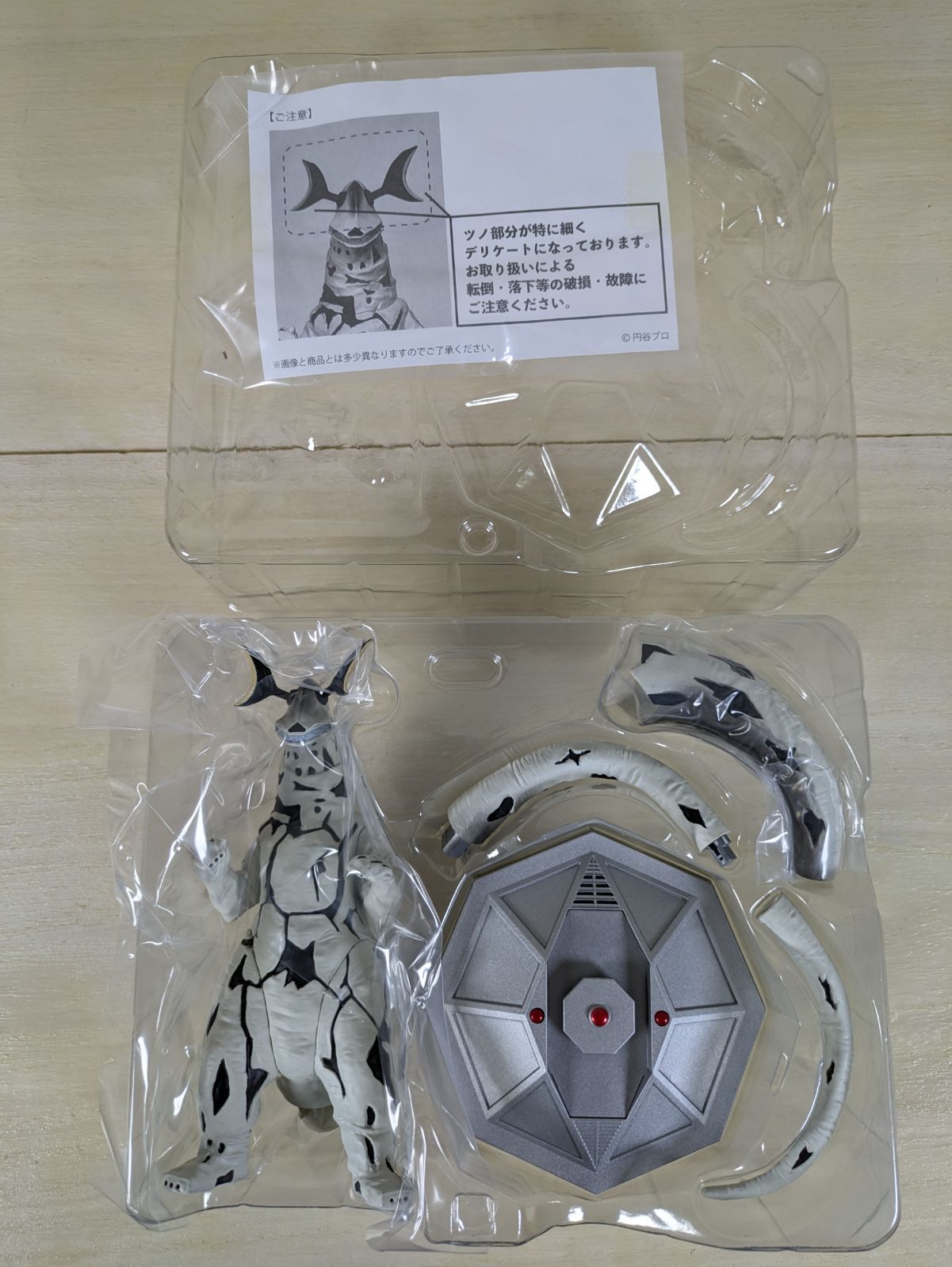 大野44-108-0821】究極アルティメットルミナス エレキング+宇宙船