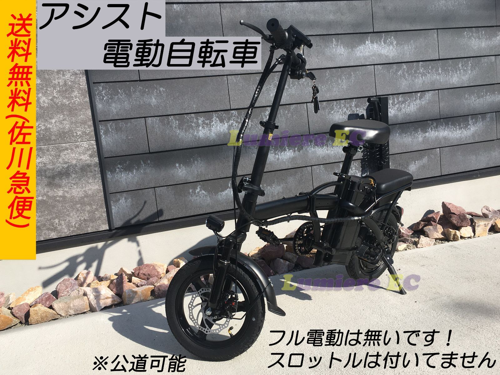 電動アシスト自転車 アシスト電動自転車 48V 6Ah 公道走行可 BRIGHTFACE_UK