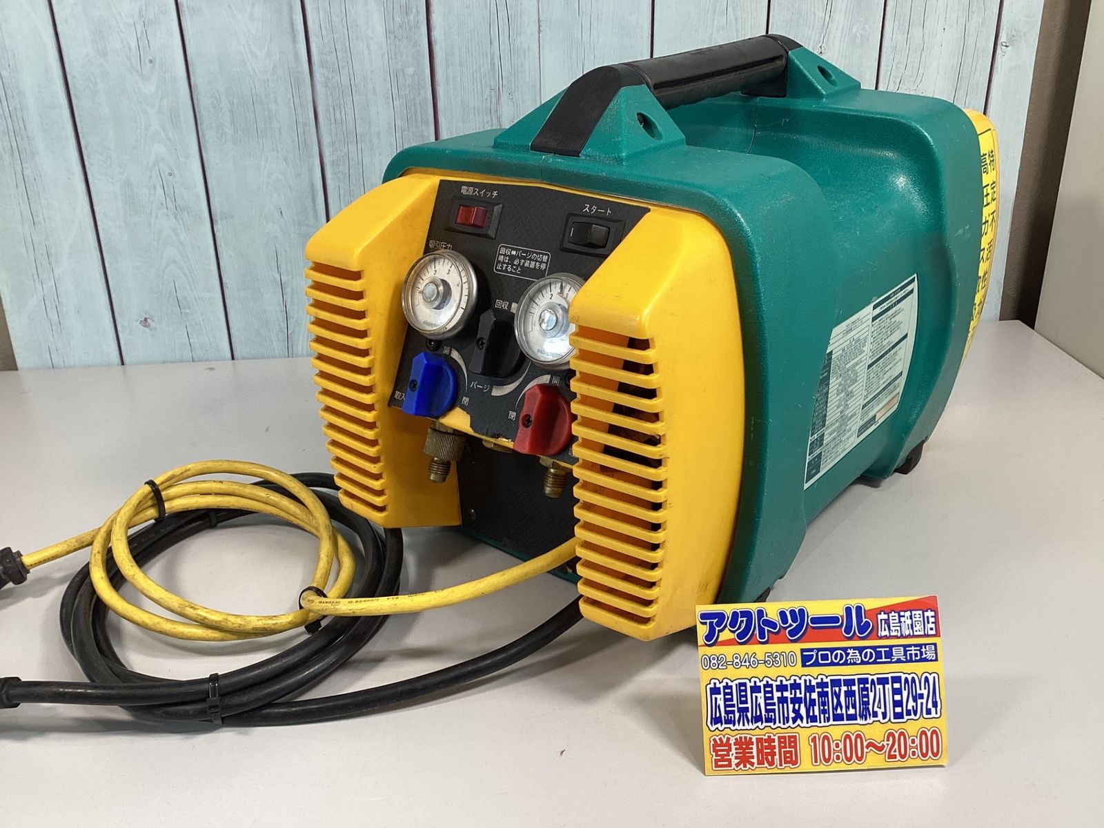 アサダ ASADA 高圧フロン回収装置 エコセーバーTC ECOSAVER AP140