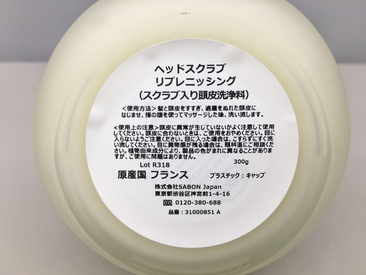 サボン　ヘッドスクラブ　リプレニッシング ヘッドスクラブ (リフレッシング(ミント))』 | SABON (サボン)