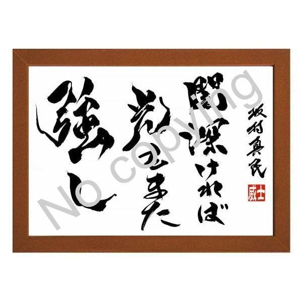 難あり】詩人・坂村真民真筆「円相心」 毛筆 額装 禅書 円相図