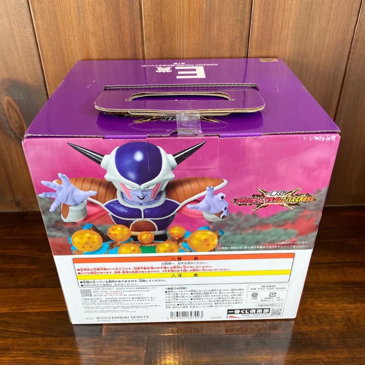 一番くじ 【悪の帝王フリーザ】 「 ドラゴンボール VSオムニバスCROSS