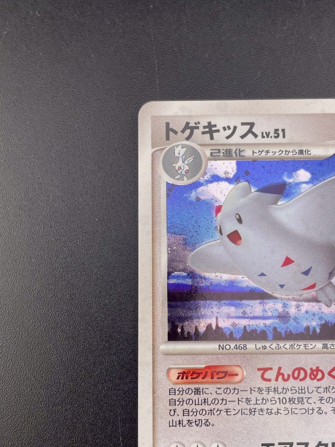 【当時物】ポケモンカード　DP•Pt大量まとめ売り ポケモンカードDP マタドガス進化ライン 1st editionの通販