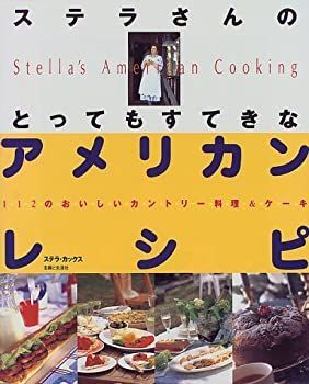  ステラさんのとってもすてきなアメリカンレシピ 112のおいしいカントリー料理u0026ケーキ