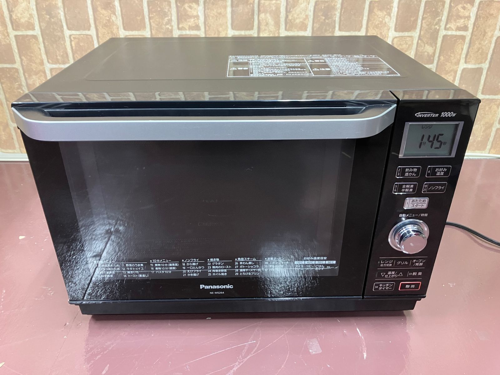 26L ヘルツフリー