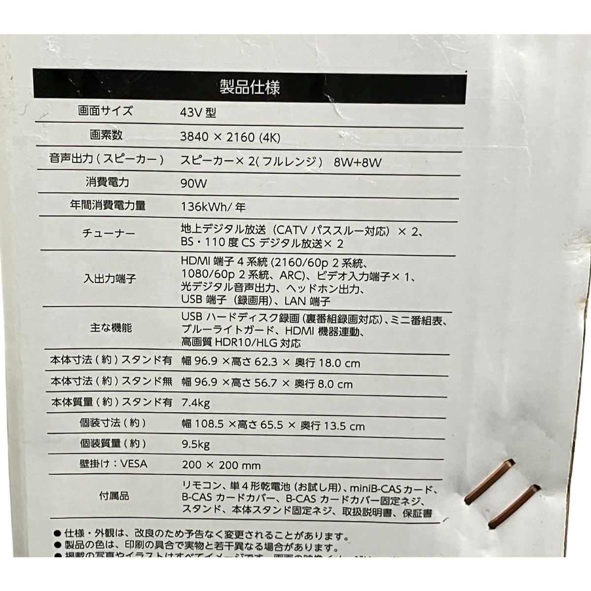 ドウシシャ RAPHAIE ラファイエ RL43RD02 43V型 4K対応液晶テレビ ♥ K10498627