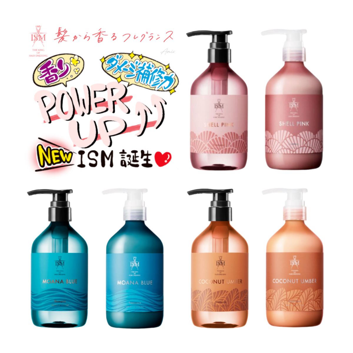 ISM ism イズム ボトル 単品 シャンプー トリートメント ヘアケア