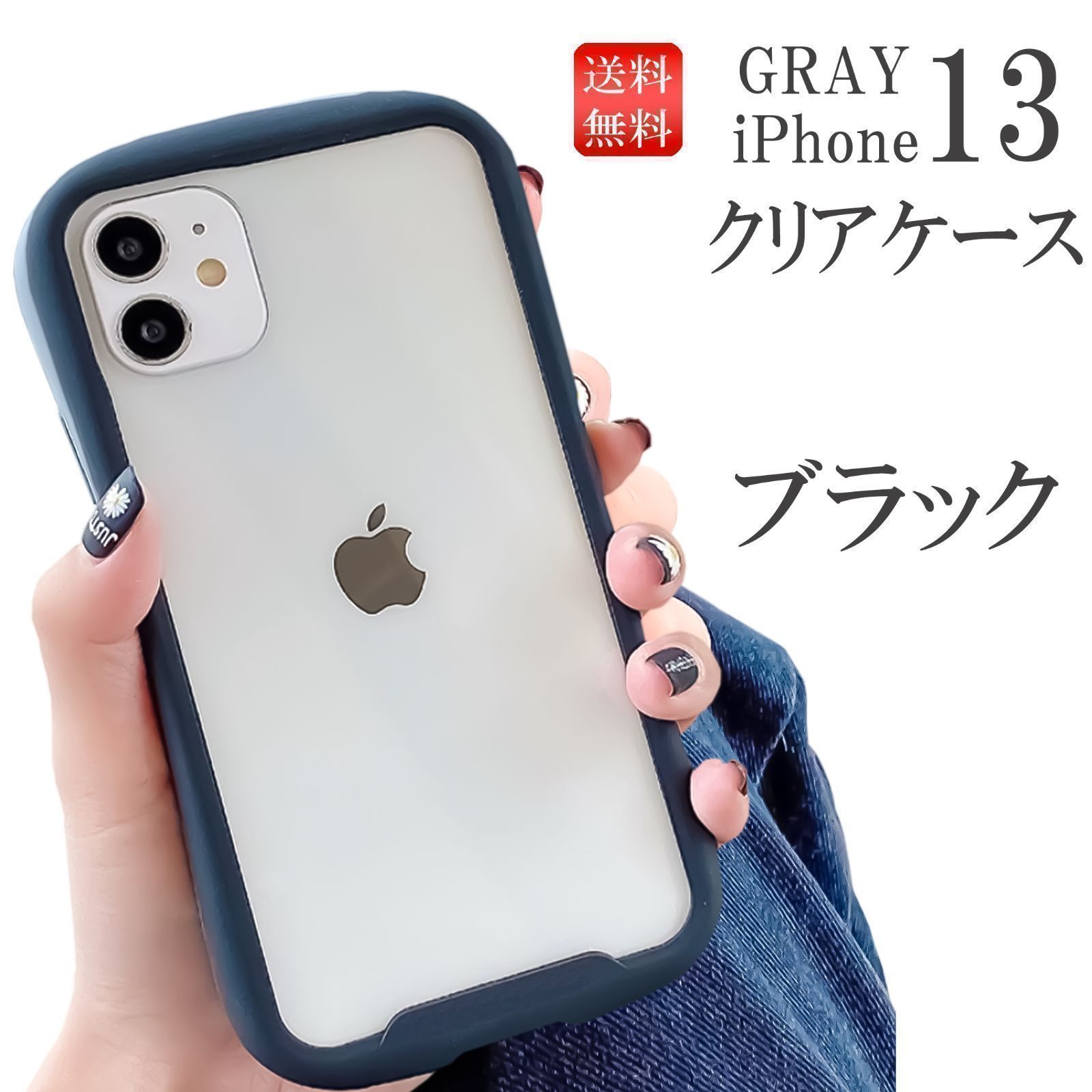 iPhone13 クリア ケース カバー アイフォン iFace風 黒 - メルカリ