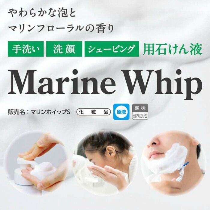 サラヤ マリンホイップ 5 kg 23489