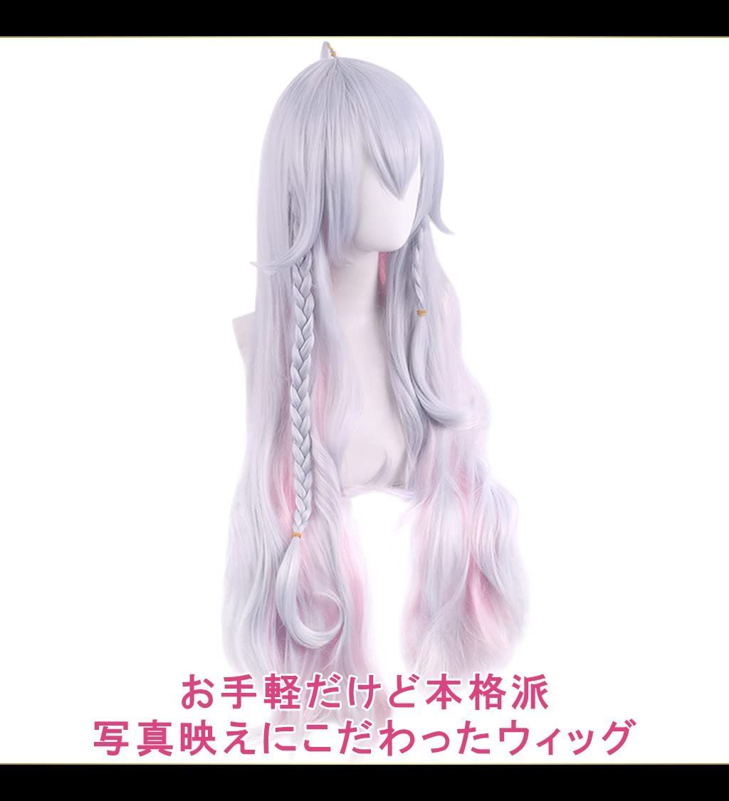 シルバー 銀髪 ロング カグラナナ ＆ VTuber ピンクメッシュ ウィッグ