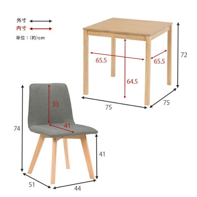 ×2 75×75×72cm