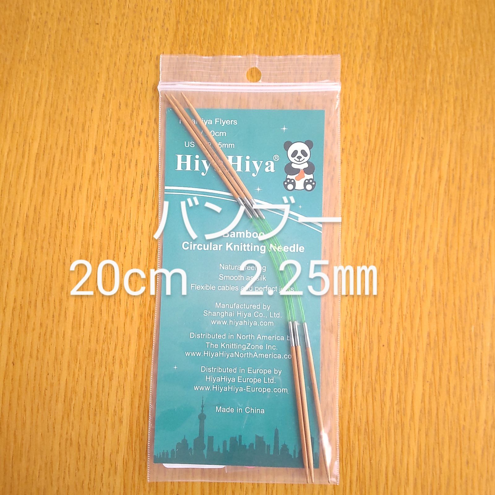 HiyaHiya ヒヤヒヤ フライヤー 4.0㎜ 20㎝竹製針