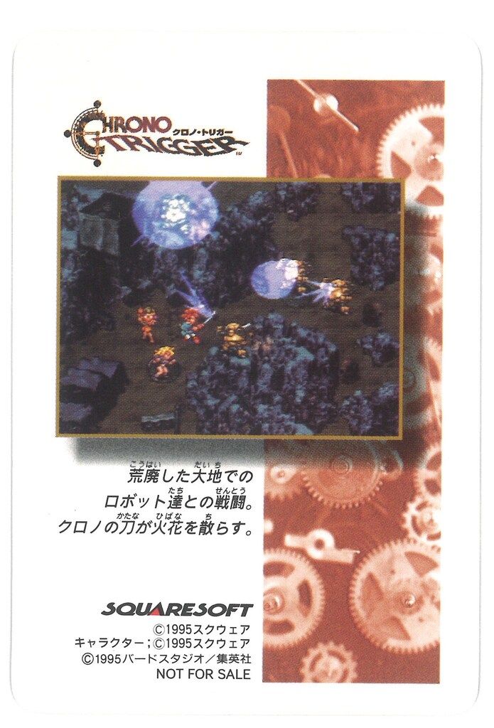 クロノトリガー カード　クロノ デジタルスクエア横type　 予約特典カード クロノトリガー カード クロノ『 デジタルスクエア横type』予約