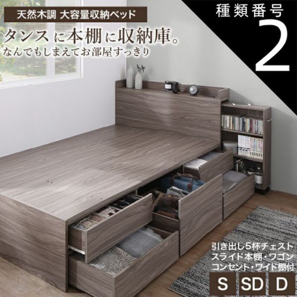 種類2 シングル|ダークグレー ベッド 収納付きベッド シングルベッド セミダブルベッド ダブルベッド ベット フレーム チェスト 収納 収納ベッド 大容量 キャスター付 一人暮らし グレー 白 ブラウン 宮付 おしゃれ ベッドフレームのみ シングル セミダブ
