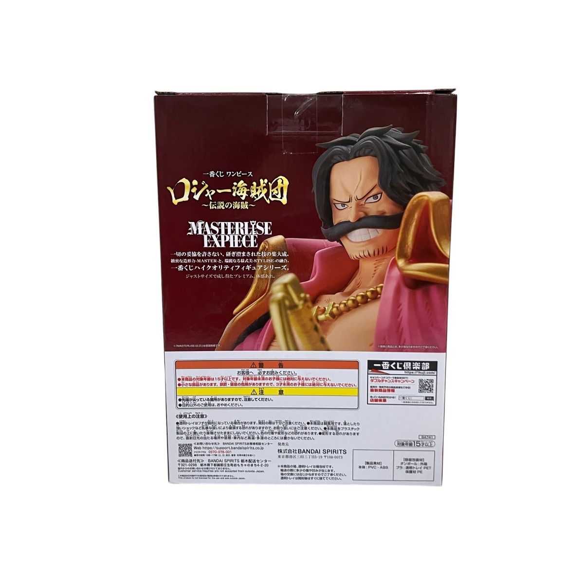 BANDAI 一番くじ ワンピース ロジャー海賊団~伝説の海賊~ A賞 C