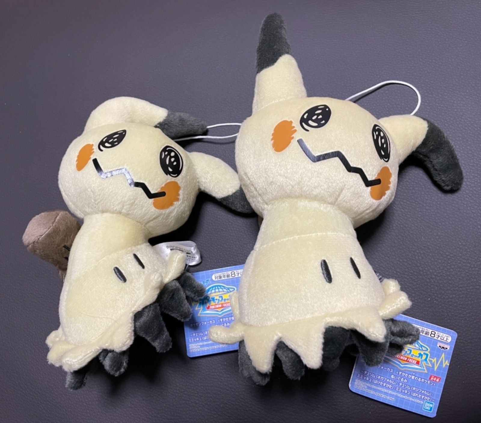 予約販売 新品 未使用 ポケットモンスター すがたが変わるポケモン ぬいぐるみ Www Setopen Com Www Setopen Com