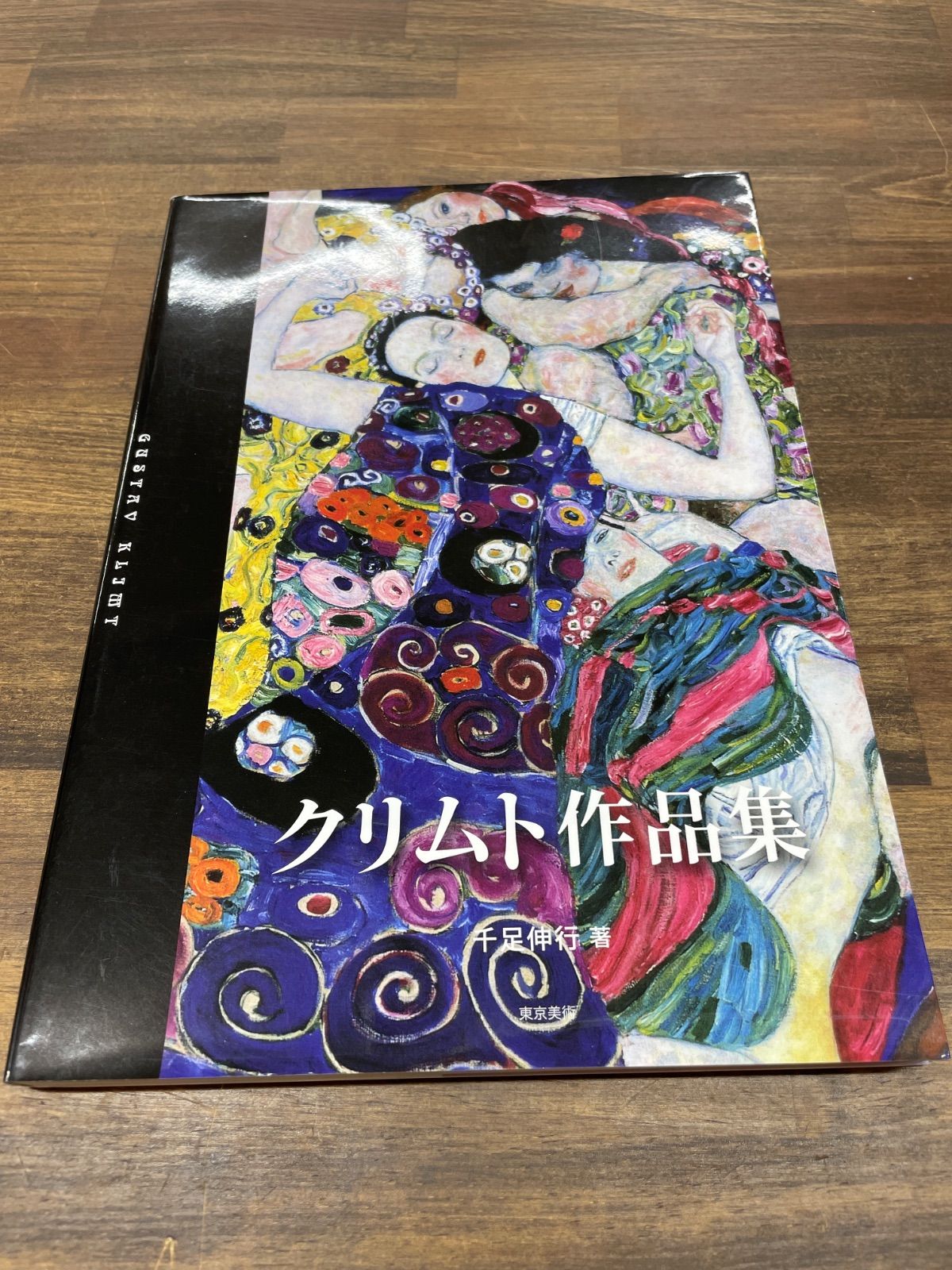 クリムト作品集 - メルカリ