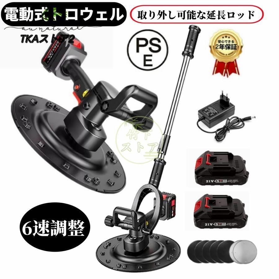 電動トロウェル 充電式 バッテリー互換 ウォールサンダ 電気サンダー セメント コードレス ポリッシャー 6速調整 建築 現場 コテ仕上げ バ