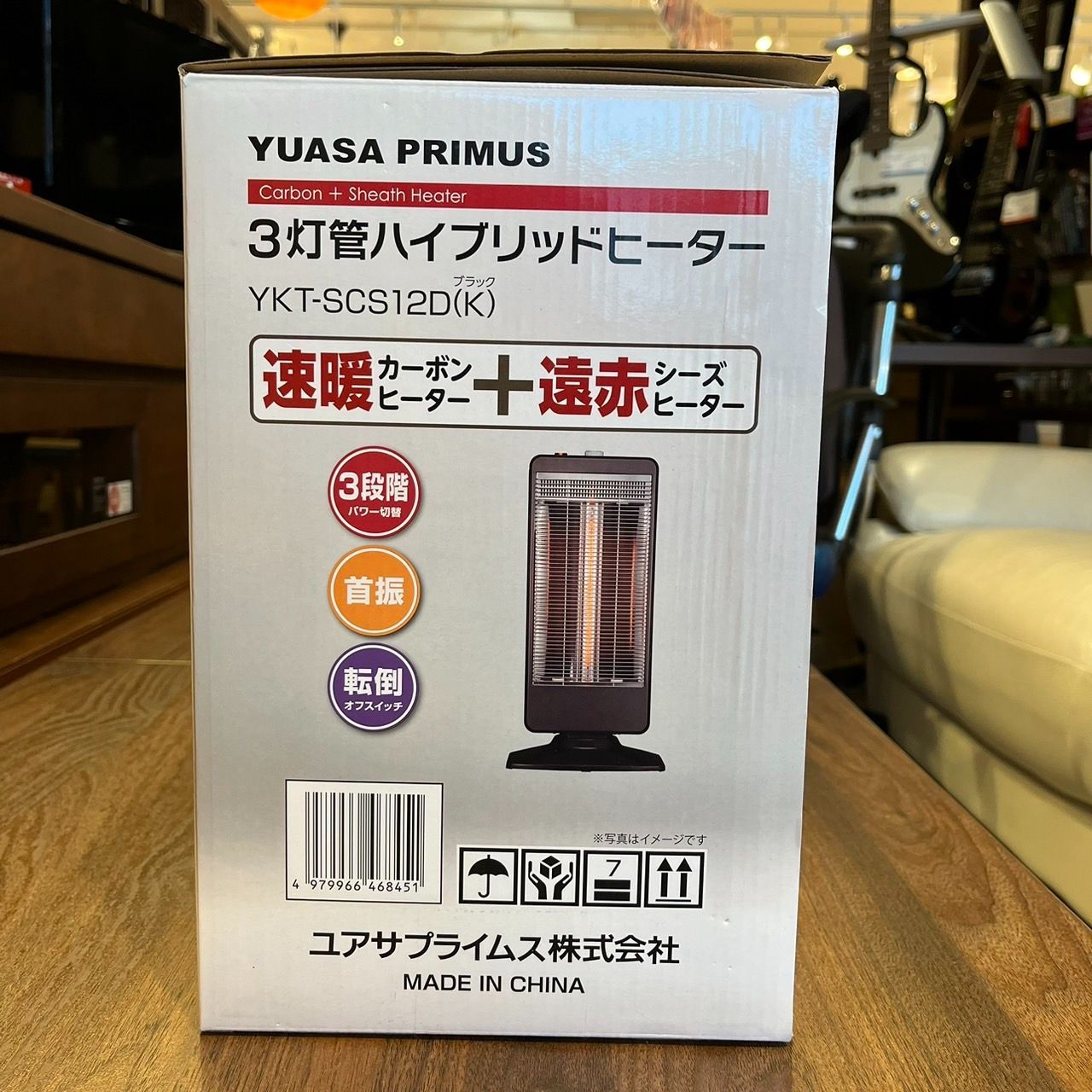 ユアサプライム YKT-SCS12D(K) 3灯管ハイブリットヒーター ブラック G