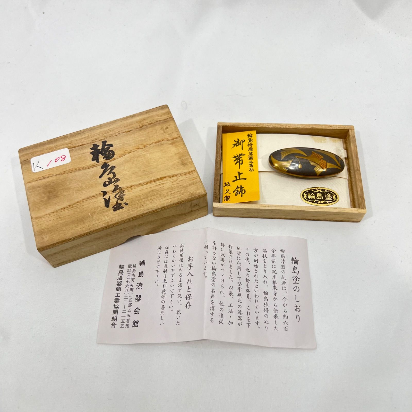 輪島塗櫛と帯留のセット 木箱入り