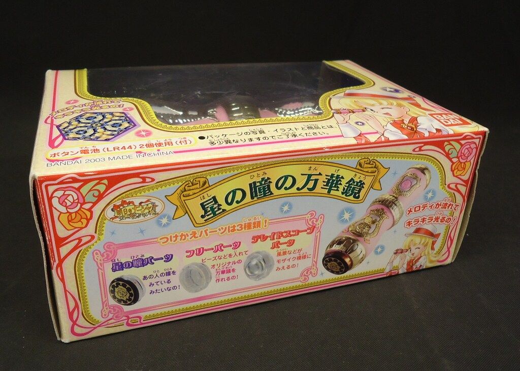 バンダイ 明日のナージャ 星の瞳の万華鏡 - メルカリ