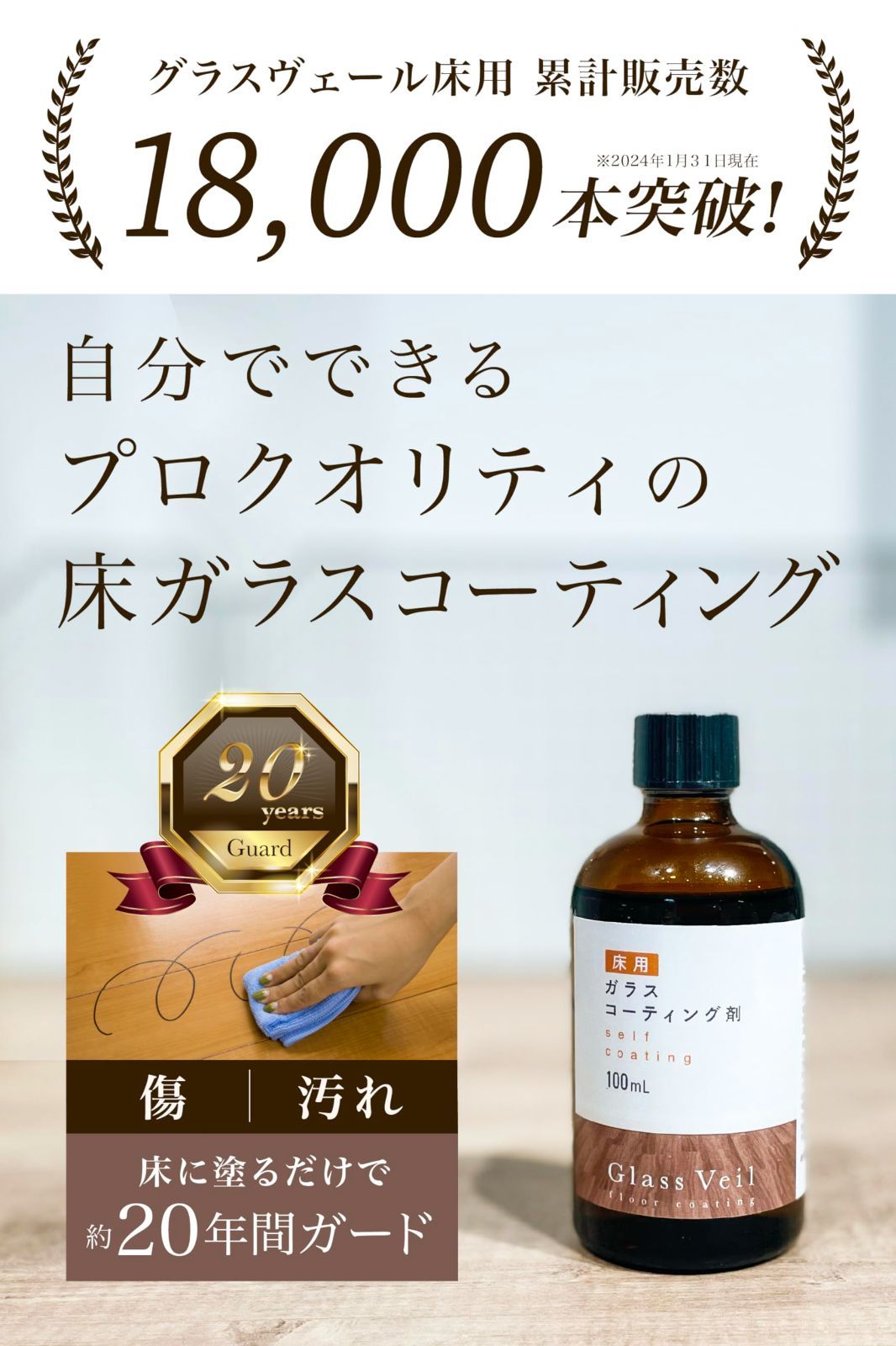フローリングワックス 床