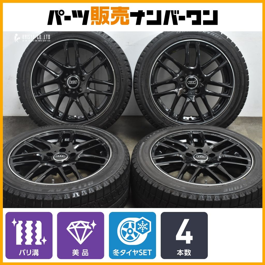 バリ溝225/50R17 ホイール付きスタッドレス4本