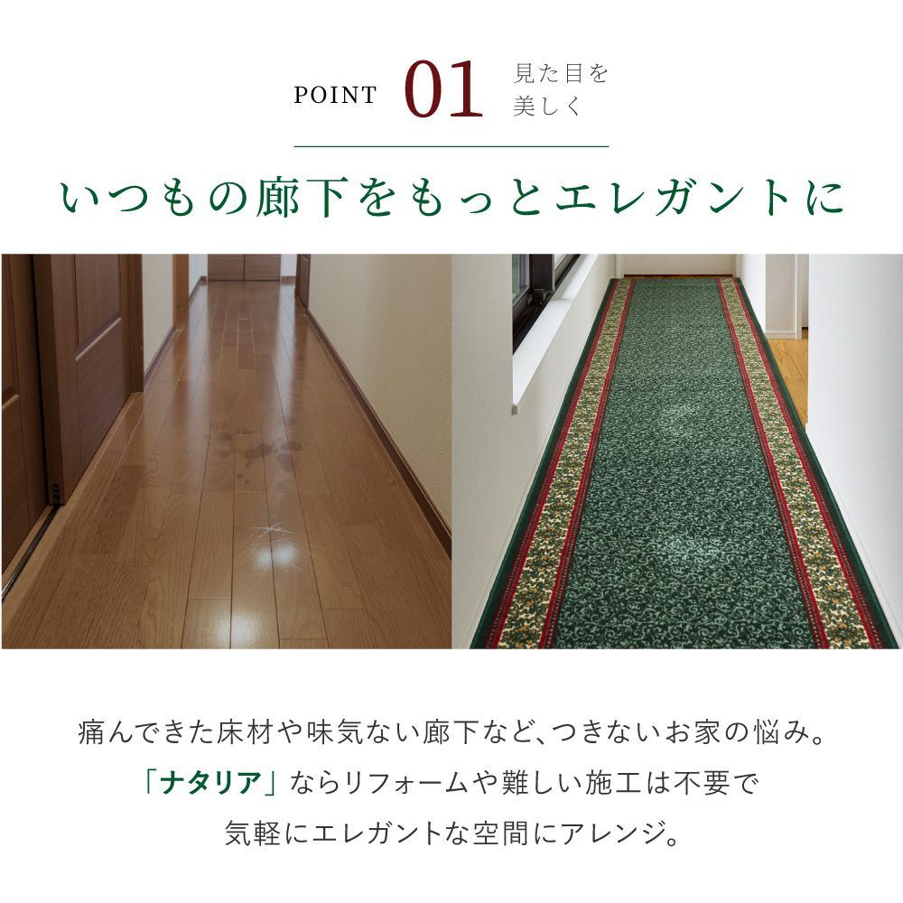 約67×440cm 廊下敷きプリントマット