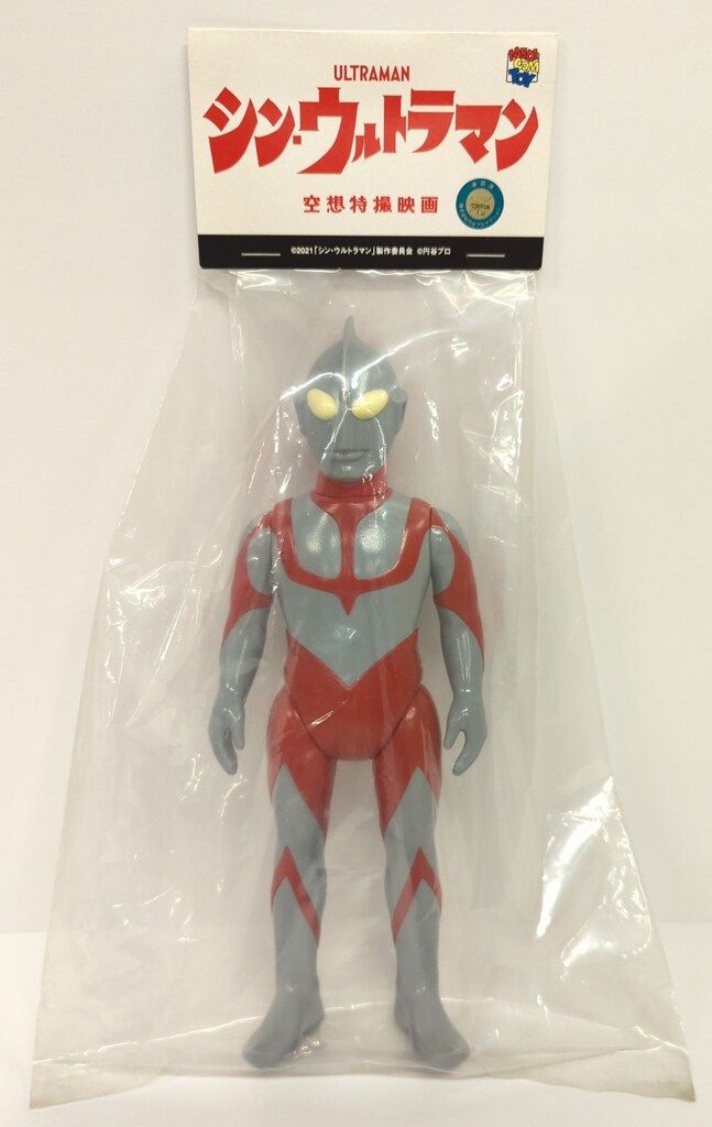 【25cm】■ 空想特撮映画 シン・ウルトラマン ソフビ / メディコムトイ 25cm】□ 空想特撮映画 シン・ウルトラマン ソフビ / メディコムトイ