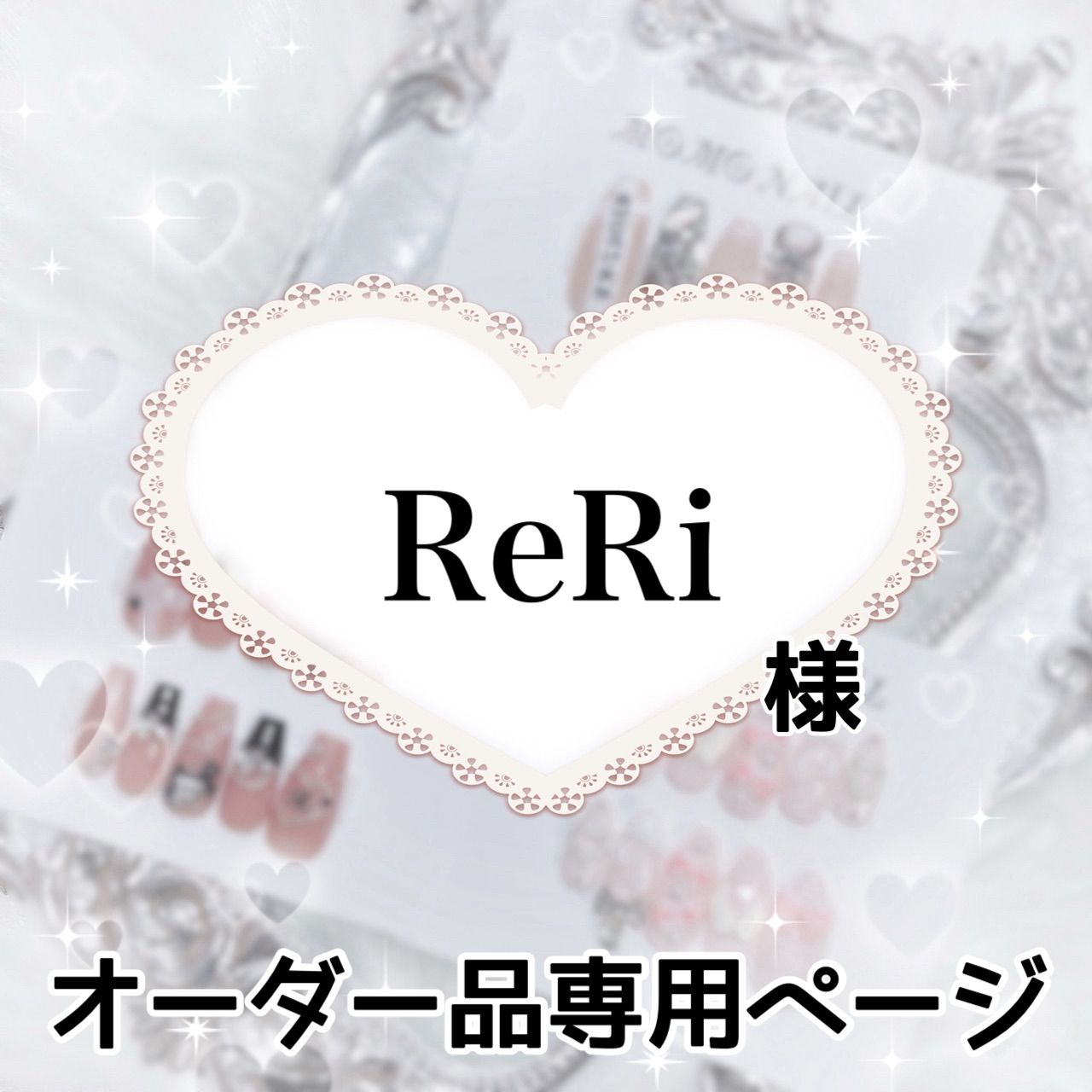 ぷりん様専用ページ 【公式通販】 ぷりん様専用ページ 【公式通販】