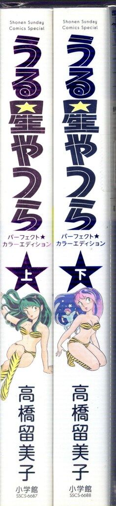 【中古】 うる星やつら Ｆｉｎ/小学館/高橋留美子 うる星やつら復刻BOX コミック vol.1-4セット | 高橋留美子 |本