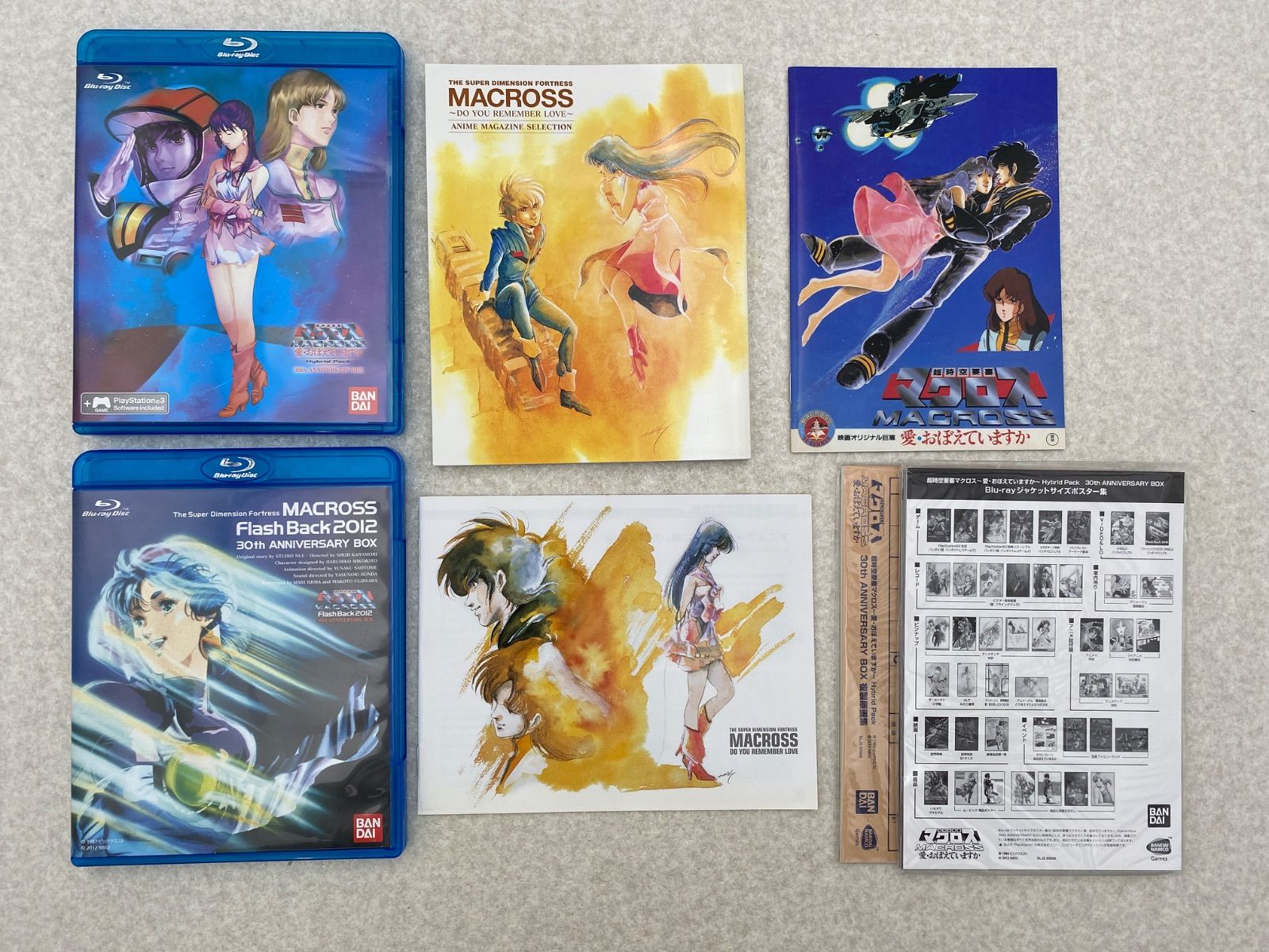 超時空要塞マクロス 〜愛・おぼえていますか〜 Hybrid Pack 超時空要塞