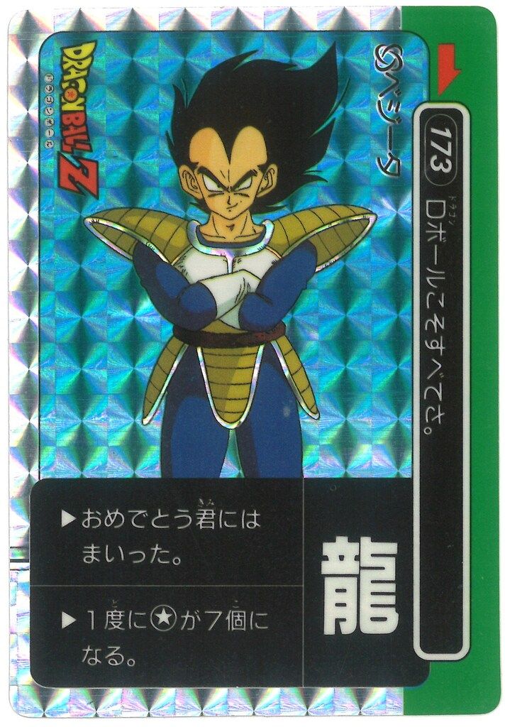 ドラゴンボール アマダPPカード 0弾NO.1孫悟空 Yahoo!オークション - アマダ ドラゴンボールZ PPカード 1262