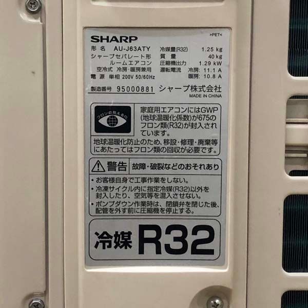 シャープ 【引取希望・配送要相談】シャープ/SHARP ルームエアコン 6.3kW 20畳 AC-J63ATC 2018年製 自動フィルター掃除 プラズマクラスター  AC-J63ATC - メルカリ