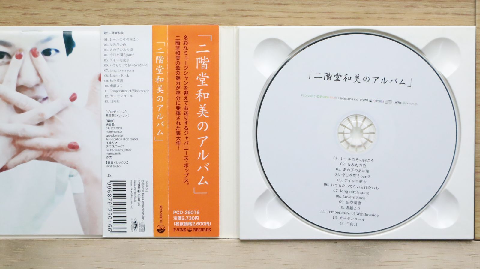 にかたま　二階堂和美　良品CD にかたま 二階堂和美 良品CD - メルカリ