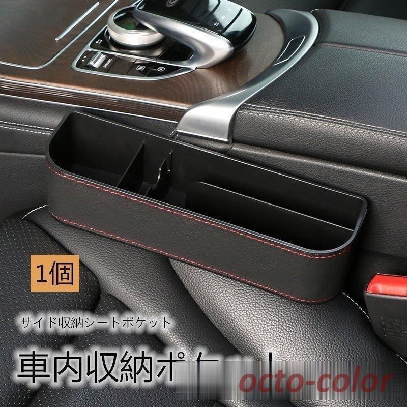 車用 サイド収納ボックス 運転席|助手席兼用 落下防止 カップホルダー シートポケット コンソール 車グッズ 車載 ゴミ箱 隙間活用 整理 カー用品 小物入れ