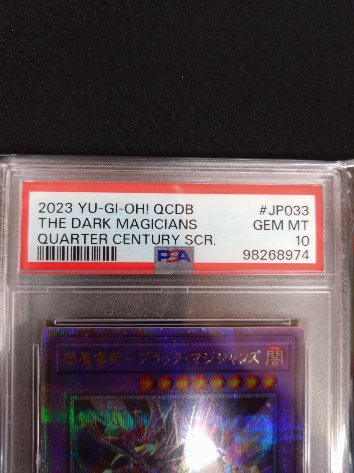 遊戯王 超魔導師ブラック・マジシャンズ 25thクォシク PSA10 ② - メルカリ