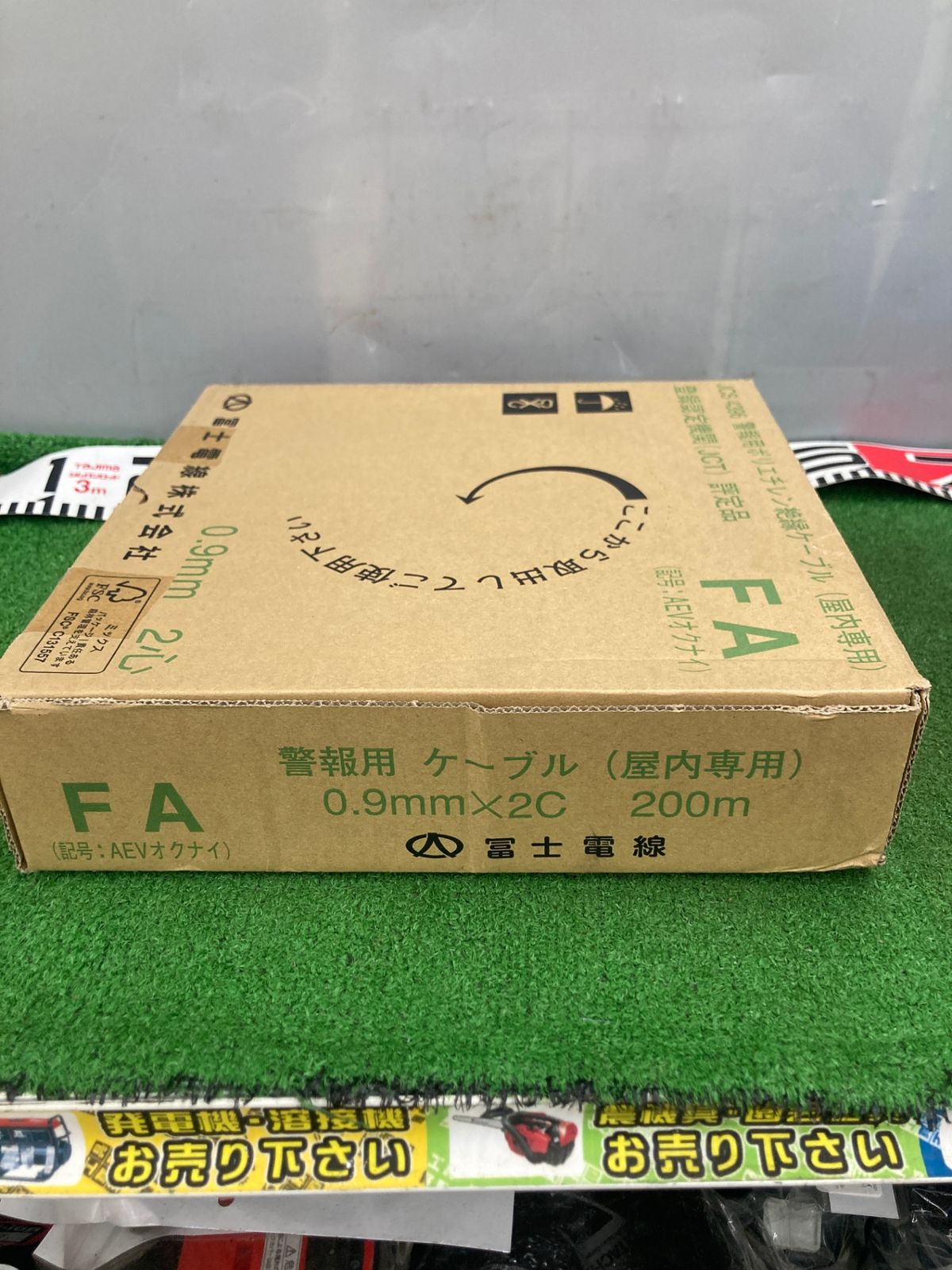 未使用品】【0922】☆富士電線 警報用ケーブル FA 0.9mm×2C 未使用品】【0922】☆富士電線 警報用ケーブル FA 0.9mm×2C