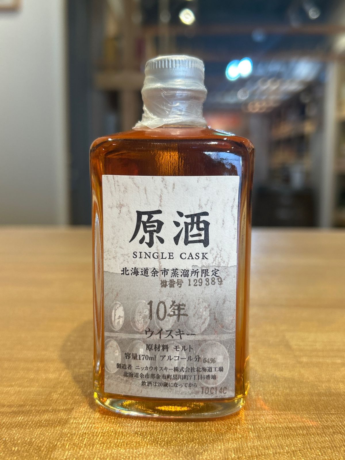 500ml  余市原酒  10年 楽天市場】ニッカ 北海道余市蒸留所限定 10年原酒63