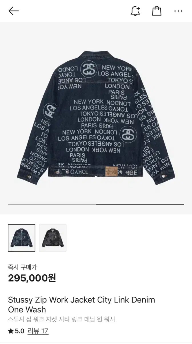 XL STUSSY