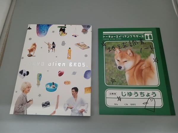Johnny&#39;s - トーキョーエイリアンブラザーズ トーキョーエイリアンブラザーズ」DVD-BOX | 日テレポシュレ本店