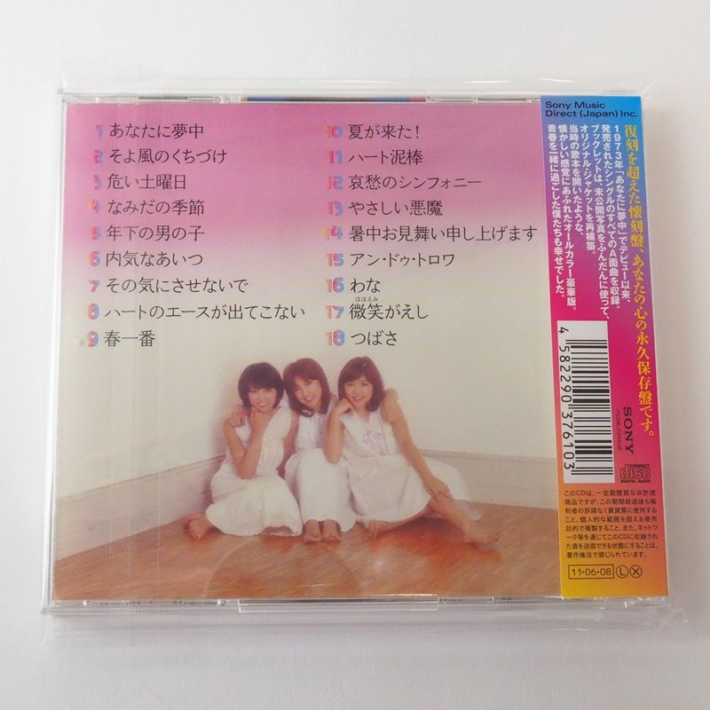 帯付美品] キャンディーズ GOLDEN☆BEST キャンディーズ